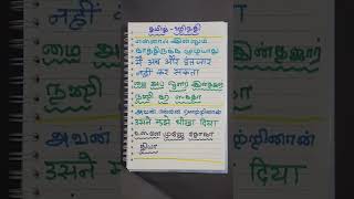 ஹிந்தியில் எளிய முறையில் பேசு. ஹிந்தியில் பேச இப்படி பயிற்சி செய்யுங்கள். Speak Hindi through tamil