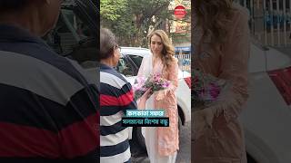 কলকাতা সফরে সলমনের বিশেষ বন্ধু #IuliaVantur #Salmankhan #Kolkata #Bollywood #Celebrityvideo