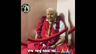 આઈ બનું માં ના અંતિમ દર્શન..||sonaldham madhada ||