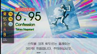 Gitadora Confession Extreme drum