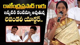 ఆయన ఒక లెజెండరీ యాక్టర్ -Actrerss Archana Speech At Shashtipoorthi Glimpse Launch Event | Bullet Raj