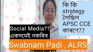 Interview with Swabnam Padi, ALRS, 42nd Rank, 2021 Batch #apsc #ALRS #apscpreparation