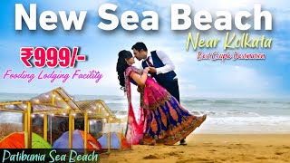 Patibunia Sea Beach || New Sea Beach Near Kolkata || Kala Jangal || Bakkhali