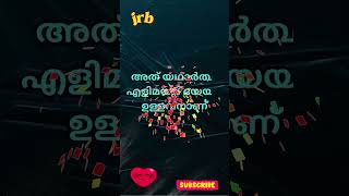 ജീവിതത്തിൽ സമ്പന്നനാകുക എന്നത്#youtubeshorts #malayalam #shortvideo #cool #motivation #youtube #