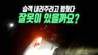 9736회. 택시가 가다가 승객내려주려고 멈췄는데 뒤에서 혼자넘어진 오토바이