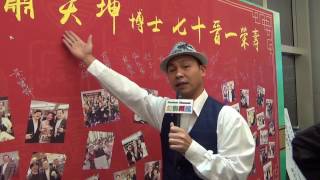 蕭炎坤博士七十晋一榮壽晚宴！嘉賓/歌手祝賀 2016