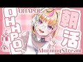 【OHAPOL】#103  9/19木曜日！ぽるでんだああああ！【尾丸ポルカ/ホロライブ】