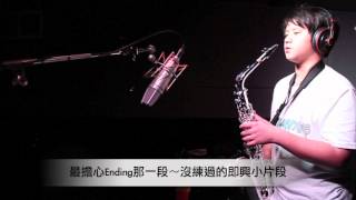 NewYork state of mind  Eric's Version 鄭為元 aaron cheng