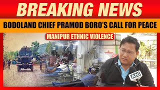 Bodoland Chief Pramod Boro Speaks Out on Manipur's Ethnic Violence: A Call for Peace | News9