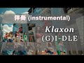 (G)I-DLE-Klaxon-伴奏(純音樂)(instrumental)