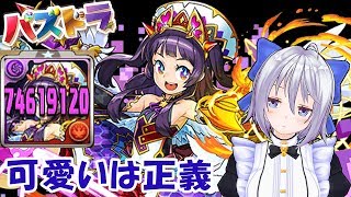 #11【パズドラ】ルミエル使いの雑談放送　協力・マルチ歓迎【VTuber】