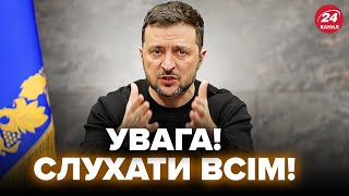 🔥СТАЛО ВІДОМО! Україна ПЕРЕМОЖЕ тільки ТАК! Зеленський РОЗКРИВ план