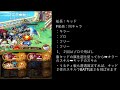 【トレクル】トレマ実走タイムアタック！編成と手順を解説【optc】ワンピーストレジャークルーズ