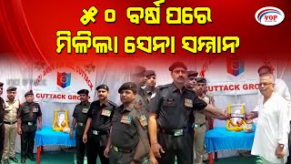 ୫୦ ବର୍ଷ ପରେ ମିଳିଲା ସେନା ସମ୍ମାନ II Voice Of Public - ଜନତାଙ୍କ ସ୍ୱର