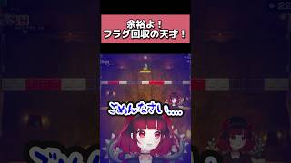 余裕よ！フラグ回収の天才！#スーパーマリオパーティージャンボリー  #VTuber #ゲーム実況 #切り抜き