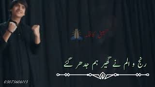 Rozey pe Mustafa key || Ali jee noha || Hussaini kafila