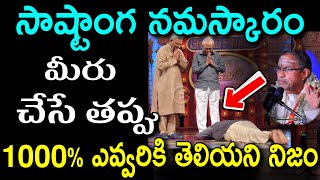 100%ఎవ్వరికి తెలియని నిజం Sri chganati koteswara rao |Chaganti Koteswara Rao pravachanam latest 2021