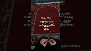 നീറുന്ന മനസ്സിൽ നീ കുളിർ വീശി തരണേ 🤲🏻🤲🏻#mappilappattu #jummamubarak