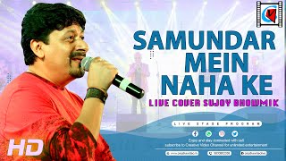 Samandar Mein Naha Ke | Band of Original RD Barman | Coverd By Sujoy Bhowmick @Kishore and Raj Sodha
