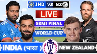 🔴Live India vs New Zealand World Cup Match Score | Live Cricket Match Today #livescore  #indvsnz