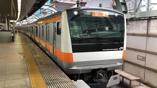 E233系0番台トタT6編成東京発車