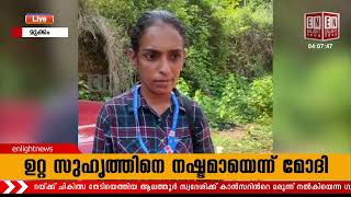 റെയിൽവേ വകുപ്പിൽ ജോലി വാഗ്ദാന തട്ടിപ്പ്: മുഖ്യ സൂത്രധാരി അറസ്റ്റിൽ |Enlight News