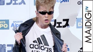 綾小路翔、AAA宇野実彩子アドバイスの「すね出し」コーデに赤面　「シーアーのネースーが…」　「試着フェス ADIDAS SPRING／SUMMER STYLE 2018」ウェブCM発表イベント2