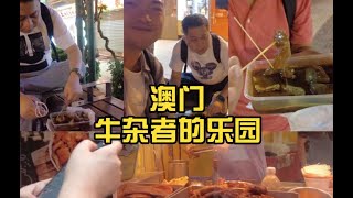 澳门牛杂蹲在街边吃 味道是你想不到的辣/Squatting   street to eat Macau beef offal tastes spicy beyond your imagination