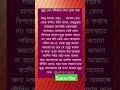 মুত্যু এবং জীবনের জন্য দু আ করা islamicvideo hadees bukhari sahihhadith shorts islamictext