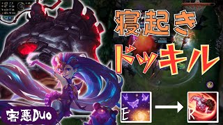 【LOL】サイオンとゾーイでワンコン！？寝てたら暴走列車に轢かれるぞ！！