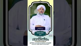 മരിച്ചവർക്ക് നൽകുന്ന ഹദിയകളിൽ ഏറ്റവും ഉപകാരപ്രദമായ താണ്