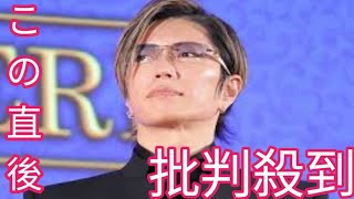 GACKT、フジやり直し会見で“拍手を送りたい”2人明かす　記者レベルを指摘「マナーの悪さにうんざり」