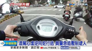 駕駛拒檢遭警\