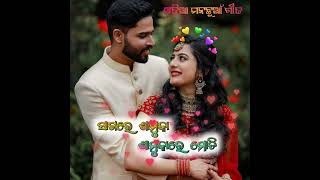 Sagare Samuka Samukare Moti !! sagare samuka samukare moti odia song#odiasong #viral