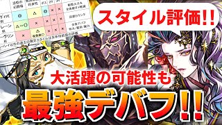 【ロマサガRS】今後の環境次第？4.5周年ルートヴィッヒ編ガチャは引くべきか？詳細に評価してみた！【ロマンシング サガ リユニバース】