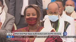 የብሔር ብሔረሰቦች በዓል ኢትዮጵያዊ ማንነትን የሚያጠናክር ነው-አቶ ሽመልስ አብዲሳ