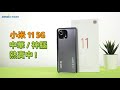 【新品開箱】 小米 11 5g 電影級相機＋ai 電影鏡頭，讓你做生活的導演