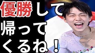 平昌五輪団体戦を回避した羽生結弦が語ったかっこよすぎるある一言にファン涙！韓国で4回転ジャンプを披露してほしい【erika】#hanyuyuzuru