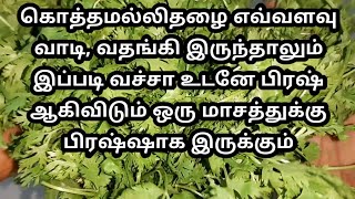 அடடா இவ்வளவு நாள் இது தெரியாம போச்சே சூப்பர் டிப்ஸ் கண்டிப்பாக பாருங்க