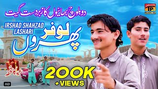 Lofar Phiron | Irshad Shahzad Lashari | (Official Video) | Thar Production