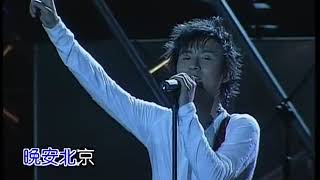 《晚安 北京》2004年9月17日现场版 （词曲唱：汪峰 - 鲍家街43号乐队）