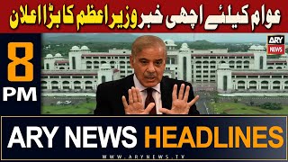 ARY News 8 PM Headlines 7th March 2024 | Wazeer E Azam Ka Bara Elan