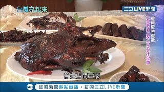 將甘甜滷入骨的冰糖醬鴨 醬汁熬煮8小時用心不出差錯 均勻裹上焦糖色讓饕客讚不絕口｜【美食亮起來】20191120｜三立新聞台