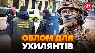 ⚡Зривали МОБІЛІЗАЦІЮ та ПІДРОБЛЮВАЛИ документи ТЦК. Накрили ДІЛКІВ, які допомагали УХИЛЯНТАМ