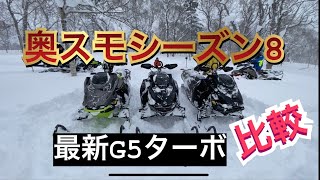 ２０２３奥さん。スノーモービルですよ！シーズン８