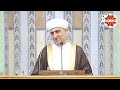 سلسلة فتاوى درس يوم الجمعة لفضيلة الشيخ الدكتور محمد علي الملا جامع لالا باشا