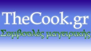 Τhecook.gr - Συμβουλές