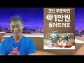 형님뉴스 정부에서 지급하는 1만원 외식쿠폰 꼭 챙기세요.