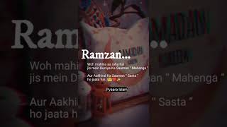 Ramzan status2023✨ #newislamicstatus #bestislamicstatus #shorts #ramzanmubarak #whatsappstatus #deen