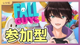 【Fall Guys】ついに新シーズン開幕！参加型カスタムでフォールガイズ!！クラウン目指して頑張ろう！